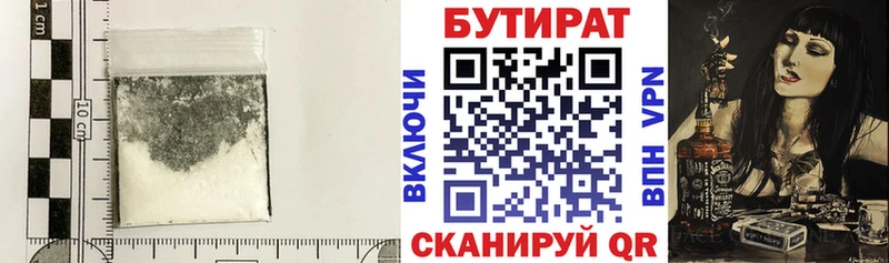 купить закладку  Солнечногорск  Бутират жидкий экстази 
