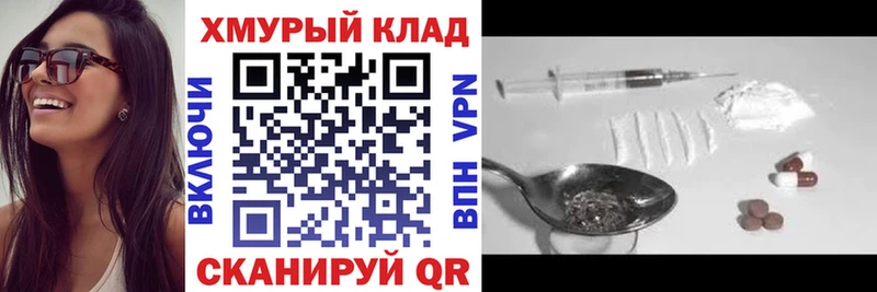 ГЕРОИН белый  купить наркоту  Солнечногорск 