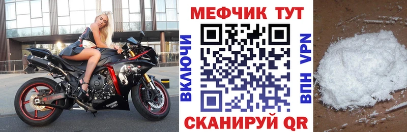 МЯУ-МЯУ mephedrone кракен рабочий сайт Солнечногорск где найти
