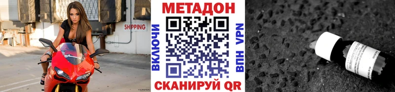 купить наркотики цена  Солнечногорск  kraken как зайти  МЕТАДОН белоснежный 