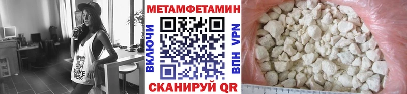 МЕТАМФЕТАМИН Methamphetamine  Солнечногорск 